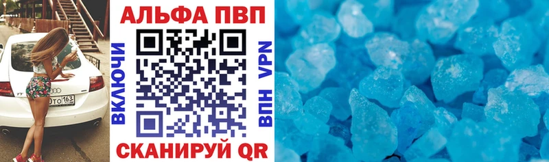 APVP крисы CK МЕГА как войти Приволжск