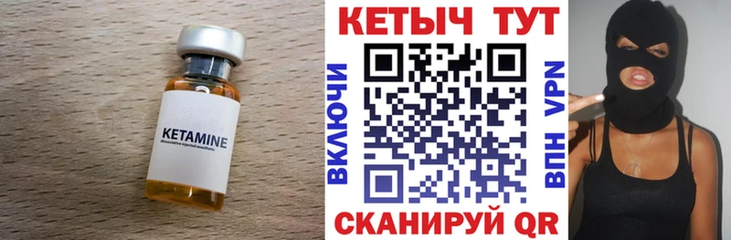 Кетамин ketamine  мега как зайти  Приволжск 
