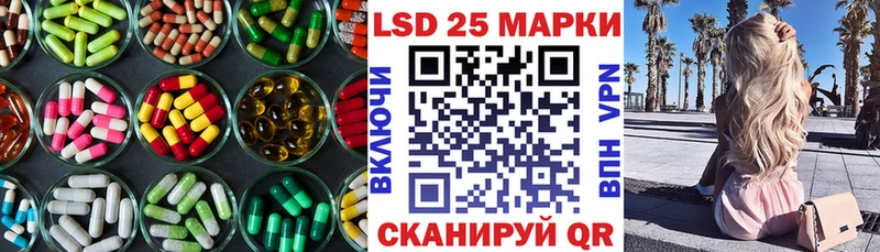 Лсд 25 экстази ecstasy  Приволжск 