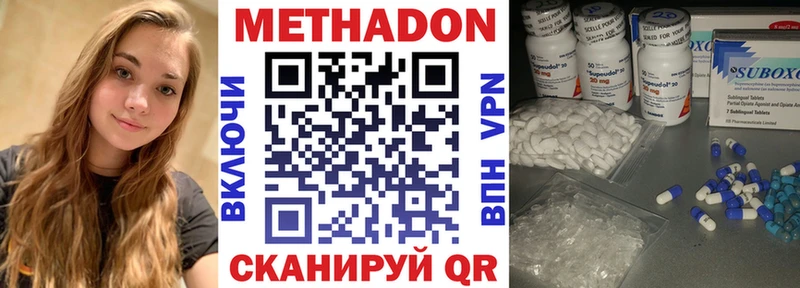 Метадон кристалл  mega маркетплейс  Приволжск 